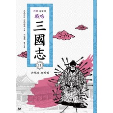 삼국지11