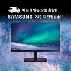 삼성 24인치 사무용 게임용 서브용 노트북연결 모니터 랜덤발송, 삼성24인치HDMI