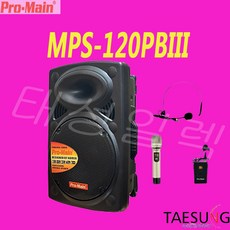 MPS-120PBIII 프로메인 충전식 이동식 블루투스 포터블 350W 앰프내장형 스피커 / 버스킹 / 색소폰동호회, 바디팩+바디팩 - amp2020무선ap브릿지