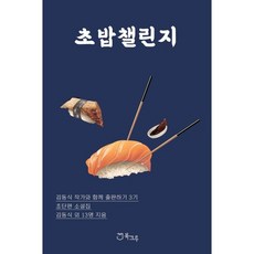 북크루