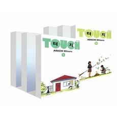 터치 Touch 소장판 1-11 세트 (전11권) (완결), 터치 Touch 소장판 1-11 세트-전11권 (완결), 대원씨아이(만화)