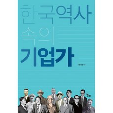 안응칠역사
