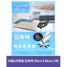 1 + 2 N71374696 옷정리팩 의류용압축팩 겨울이불보관 압축팩펌프 여행압축팩 패딩진공포장 2매 이불용, 단품, 단품