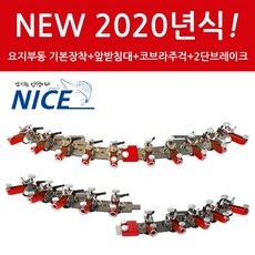 [동일레저] 나이스받침틀(레드) 1단~14단 (요지부동 기본장착+앞받침대+코브라주걱) 2020년식 낚시대받침틀, 레드