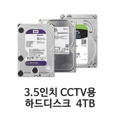 3.5인치 중고 하드디스크 4TB CCTV용 HDD