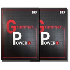 ebs그래머홀릭