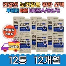 눈좋아지는법책