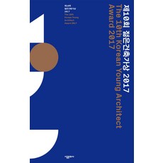 젊은건축가