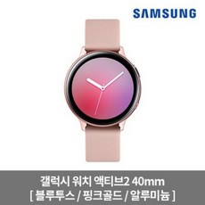[삼성전자] 갤럭시워치 액티브2 40mm [블루투스/핑크골드/알루미늄][SM-R830NZ], 상세 설명 참조, 상세 설명 참조