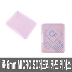 cf메모리케이스