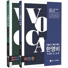 보카바이블4.0분철