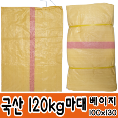 국산마대 120KG 베이지 왕겨마대 고추마대 낙엽마대 재활용마대 포대 페트병 수거용, 20개