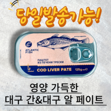 아틀란틱 피쉬 대구 간&대구 알 페이트 통조림 ATLANTIC FISH Cod Liver Pate, 125g, 1개