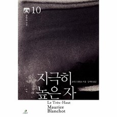블랑쇼