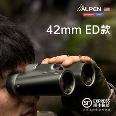 알펜쌍안경