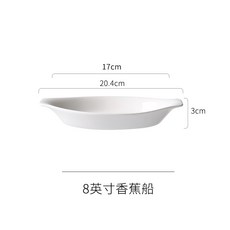 DIPYLON 호텍식 디저트접시 순백창리호텔 양식반상어반도자기양귀치즈구이판밥판웨이브오븐 사용가, 바나나보트 8인치