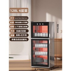 업소용 식기 살균기 도마 소독기 컵소독기 수저 숟가락, 128L / 4단 / 87cm / 오존+적외선