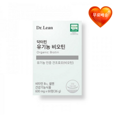 닥터린비오틴