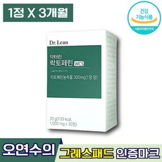 닥터린락토페린