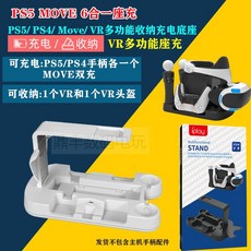 도다도다 OLED 무선충전기 충전기 무선 FROG 듀얼쇼크4 거치대 컨트롤러, 1개, 3. PS5용 다기능 충전기