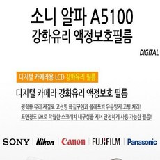 a5100보호필름
