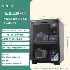 카메라 DSLR 렌즈 보관함 제습함 습기제거함 디지털 디스플레이 용량별 보관, 1개, 32리터 6세대S 수동조절 2단트레이