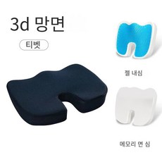 통풍벌집방석