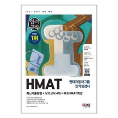 hmat