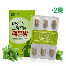애플트리김약사네 바로느껴지는 레몬밤 추출 분말 정 알약 로즈마린산 레몬밤잎 고농축 멜리사 바디핏 레몬밤컷 체지방 칼로컷 효능, 2통