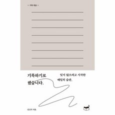 기록하기로했습니다