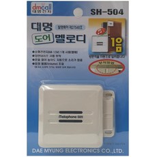 문열림감지 센서 멜로디 도어벨 출입구 전기용품 알람, 단일상품