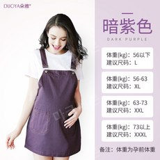 휴대폰 스마트폰 컴퓨터 노트북 전자파 차단 앞치마, 어두운보라색, L, 1개