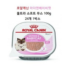 로얄캐닌마더앤베이비캔