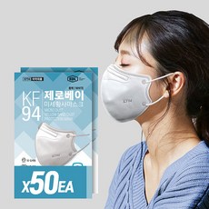 제로베이 KF94 새부리형 마스크 화이트 50매, 단품