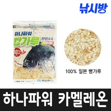 낚시방 하나파워 벵에돔전용 빵가루/카멜라온 파래색/바다 벵어돔 집어제