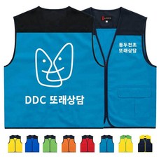 ATCS-1409 학생회조끼 어린이안전조끼 랜더스 고등학교조끼 견고한조끼 (인쇄무료변경) - 학생회조끼