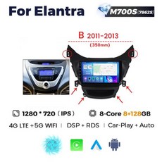  안드로이드 올인원네비 NaviFly 현대 엘란트라 아반떼 MD I35 2011 자동차 오디오 라디오 카세트 카플레이, 21 M700S 8G 128G B 