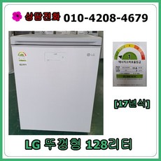 뚜껑형김치냉장고lg