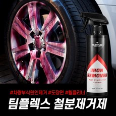 팀플렉스 자동차 철분제거제, 1개, 500ml