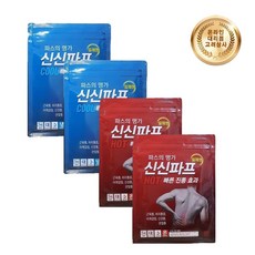 신신고추파스