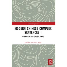 (영문도서) Modern Chinese Complex Sentences I: Overview and Causal Type Paperback, Routledge, English, 9781032374253