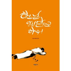 하느님을찾는이들에게