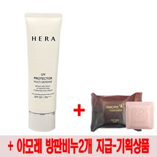 헤라 유브이 프로텍터 멀티디펜스 선크림(최신상품)+헤라방판비누 2개 지급, 1개, 50ml