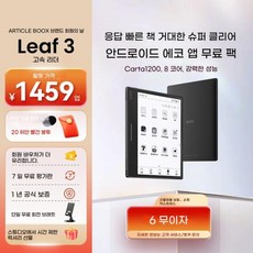 Leaf3 오닉스 이북리더기 POKE6S Poke6 BOOX 팔마 리더기 북스, Wi-Fi, 32GB, 리프3 퀄컴 옥타코어 표준