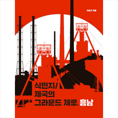 그라운드제로80sq