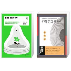 박물지