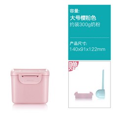 대형분유케이스