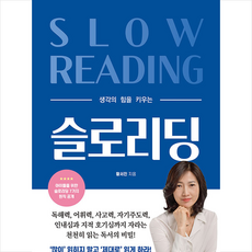 슬로리딩 TOP01