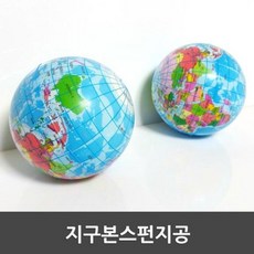 지구본탱탱볼