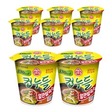 컵누들얼큰쌀국수